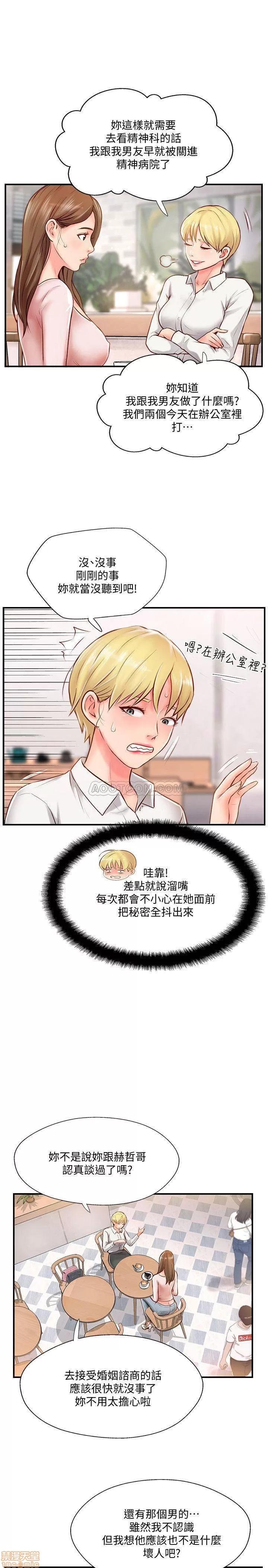 完美新伴侣 完美新伴侣 7 第27页