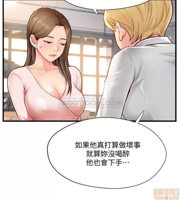 完美新伴侣 完美新伴侣 7 第28页