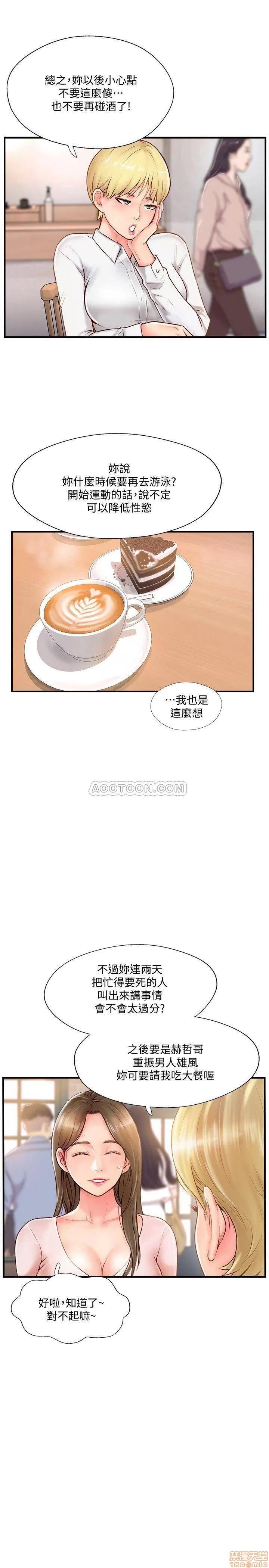 完美新伴侣 完美新伴侣 7 第29页
