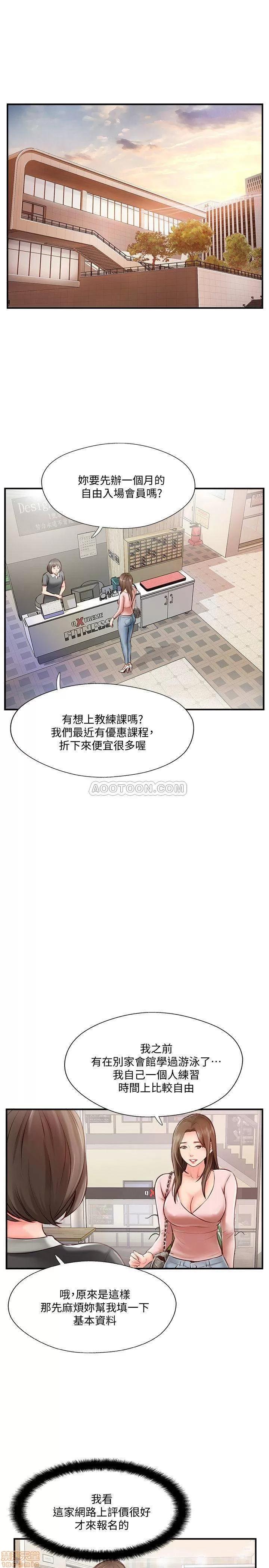 完美新伴侣 完美新伴侣 7 第31页
