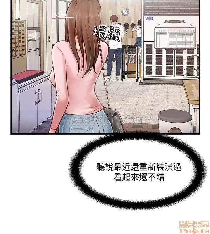 完美新伴侣 完美新伴侣 7 第32页