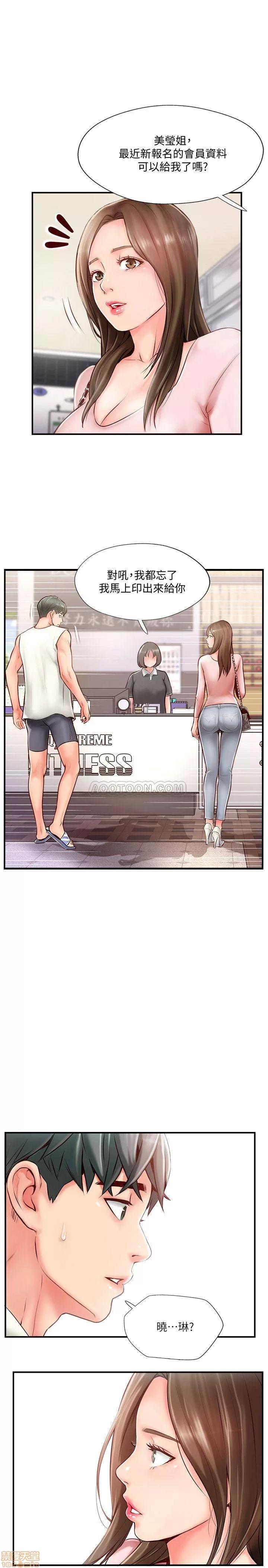 完美新伴侣 完美新伴侣 7 第33页
