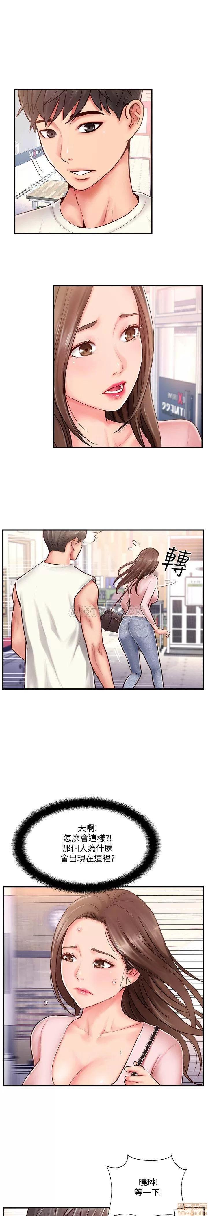 完美新伴侣 完美新伴侣 8 第1页