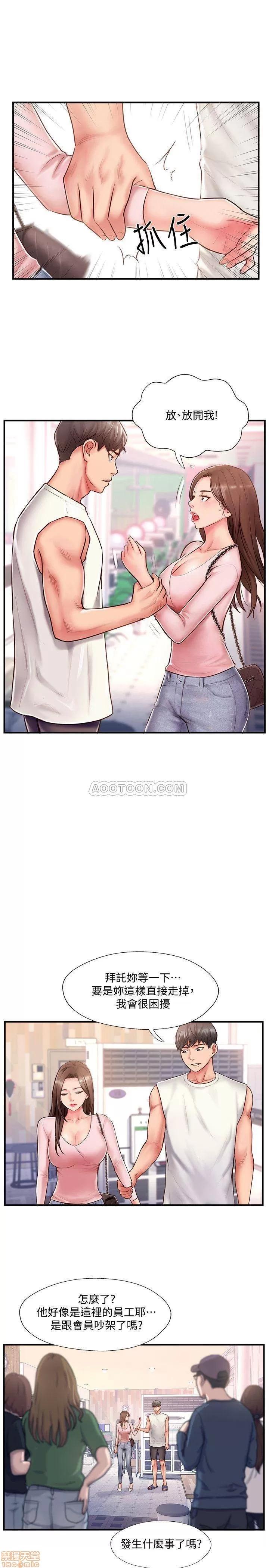 完美新伴侣 完美新伴侣 8 第3页