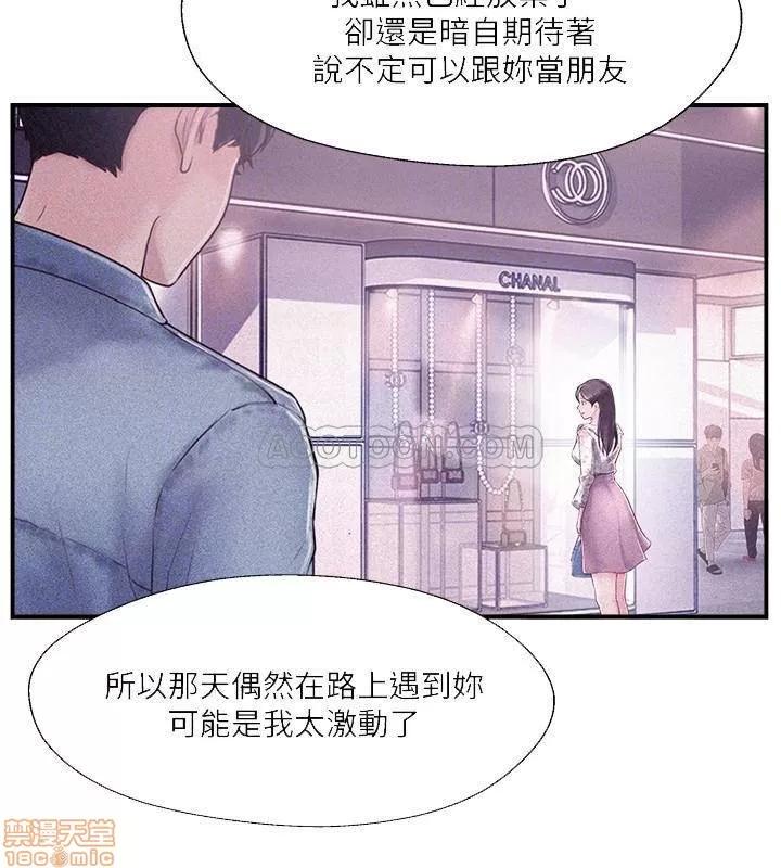 完美新伴侣 完美新伴侣 8 第10页