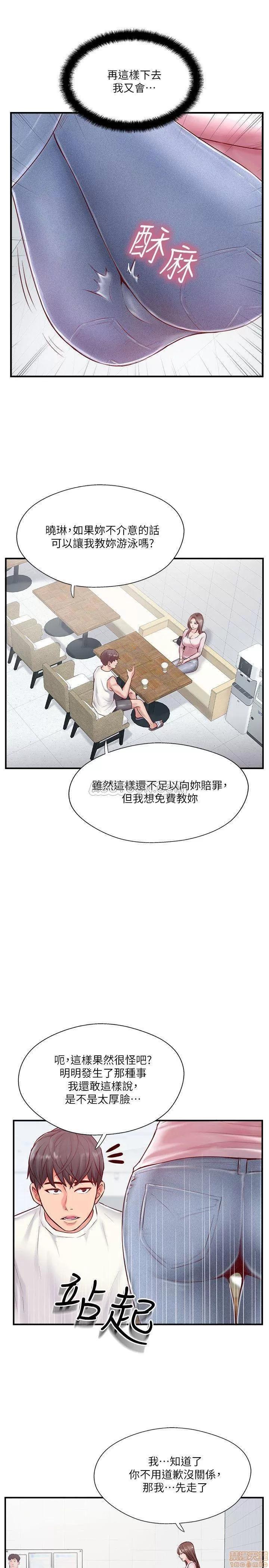 完美新伴侣 完美新伴侣 8 第13页