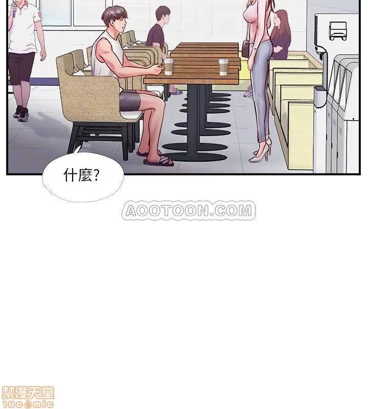 完美新伴侣 完美新伴侣 8 第14页
