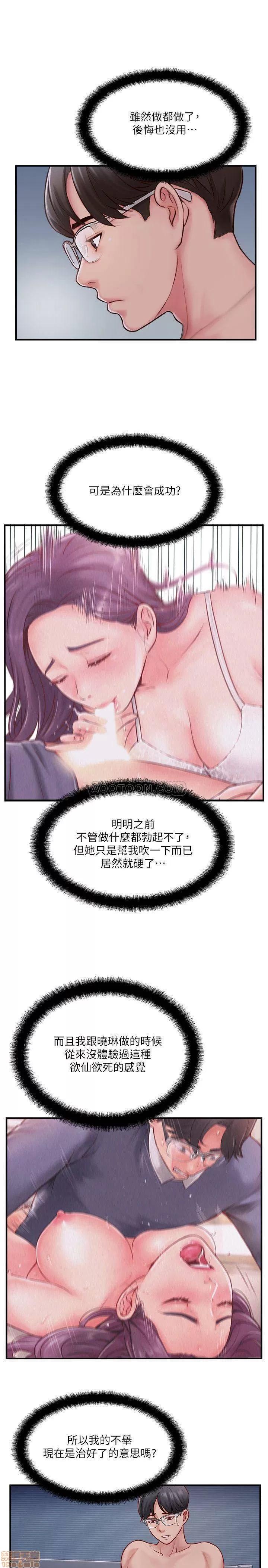 完美新伴侣 完美新伴侣 8 第23页