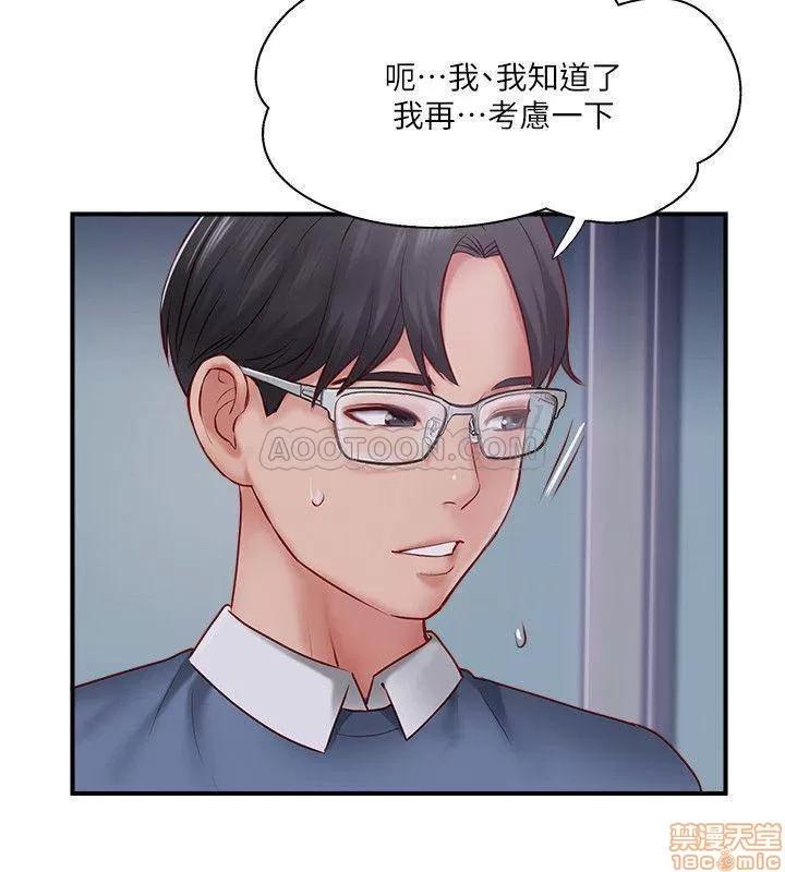完美新伴侣 完美新伴侣 8 第30页