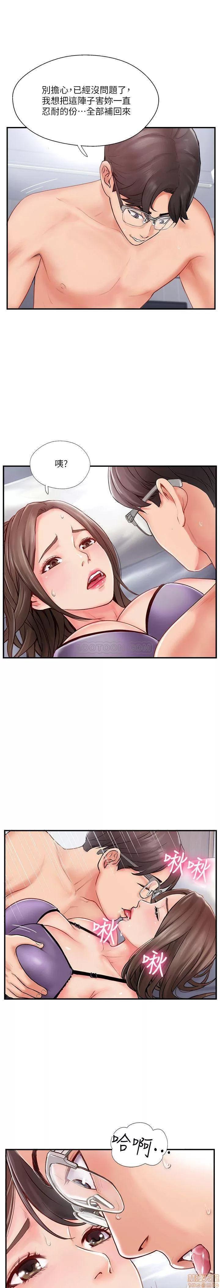 完美新伴侣 完美新伴侣 8 第35页