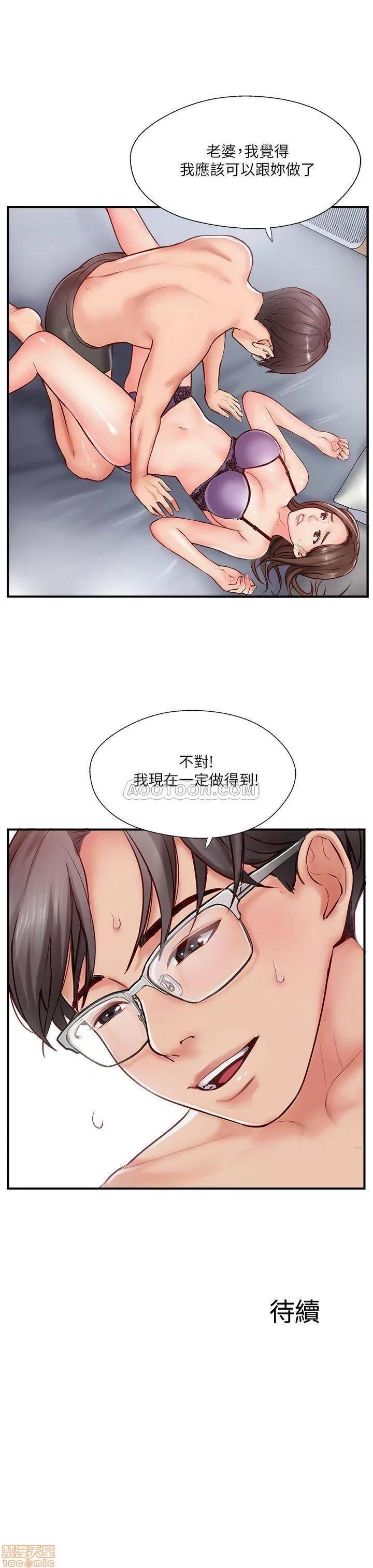 完美新伴侣 完美新伴侣 8 第37页
