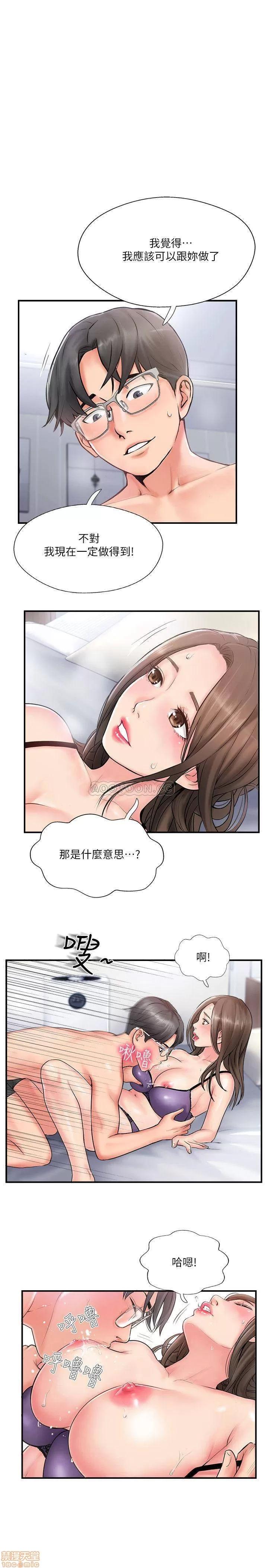 完美新伴侣 完美新伴侣 9 第1页