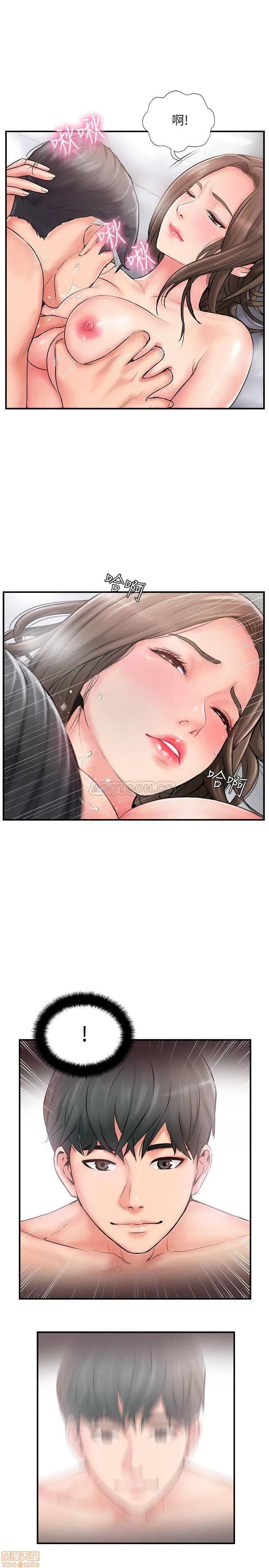 完美新伴侣 完美新伴侣 9 第3页