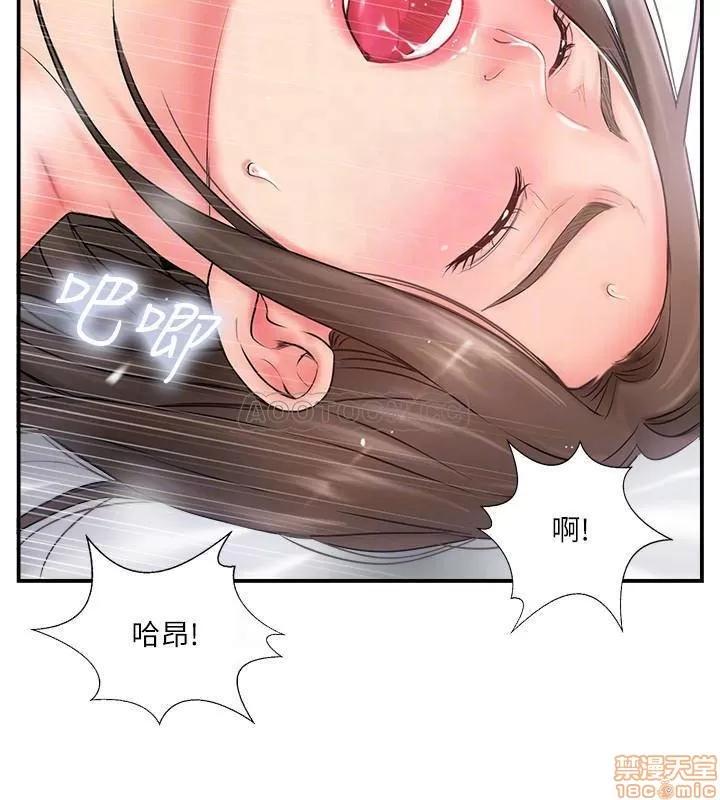 完美新伴侣 完美新伴侣 9 第6页