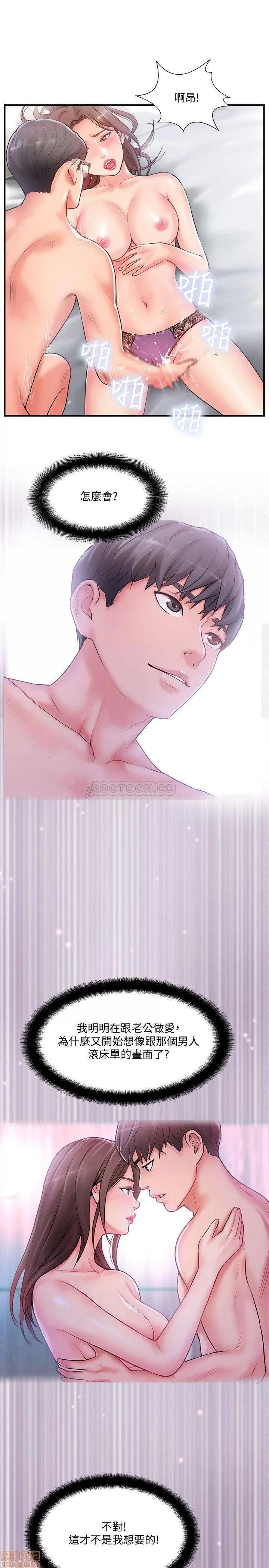 完美新伴侣 完美新伴侣 9 第7页
