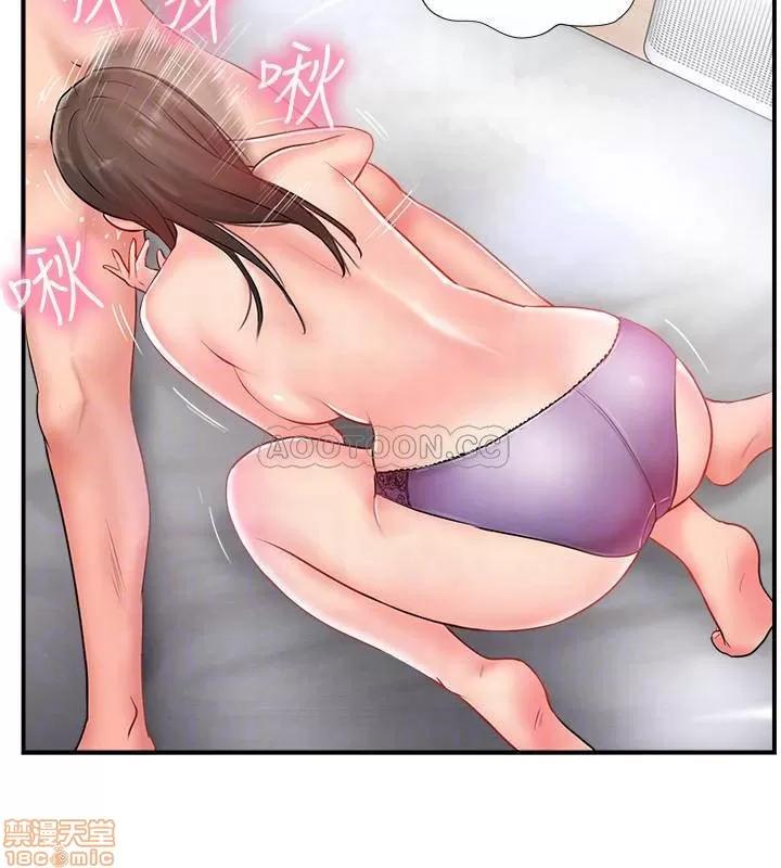 完美新伴侣 完美新伴侣 9 第14页
