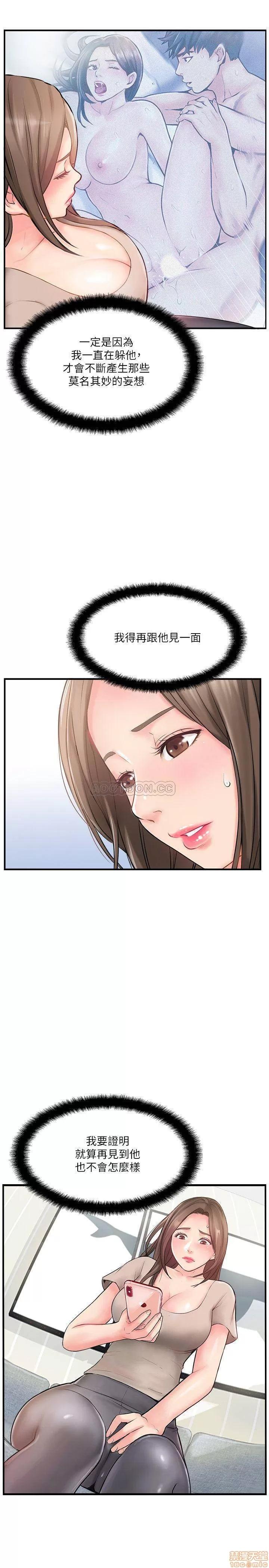 完美新伴侣 完美新伴侣 9 第21页