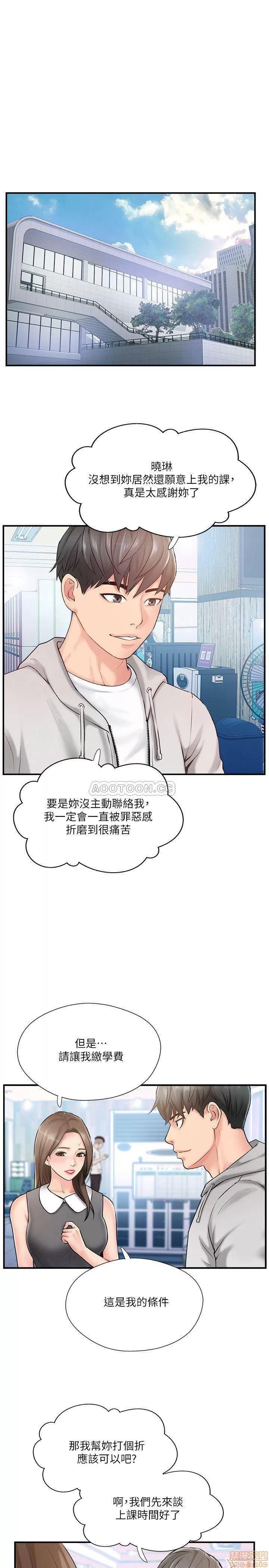 完美新伴侣 完美新伴侣 9 第23页
