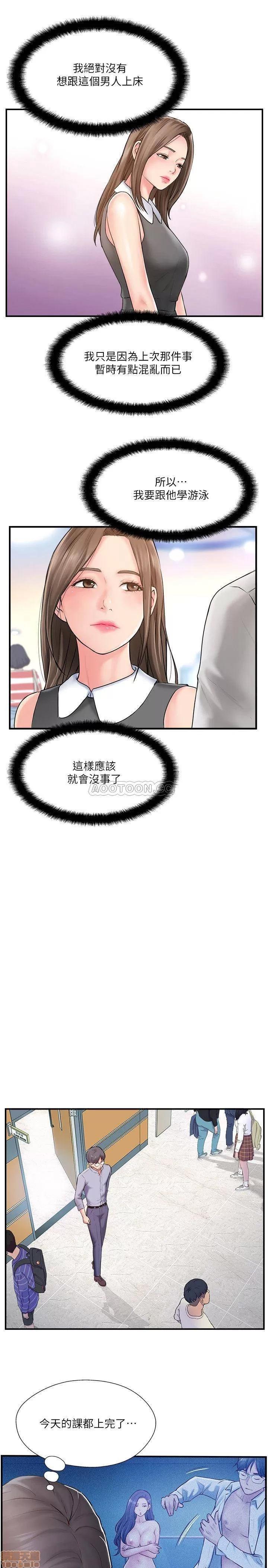 完美新伴侣 完美新伴侣 9 第25页
