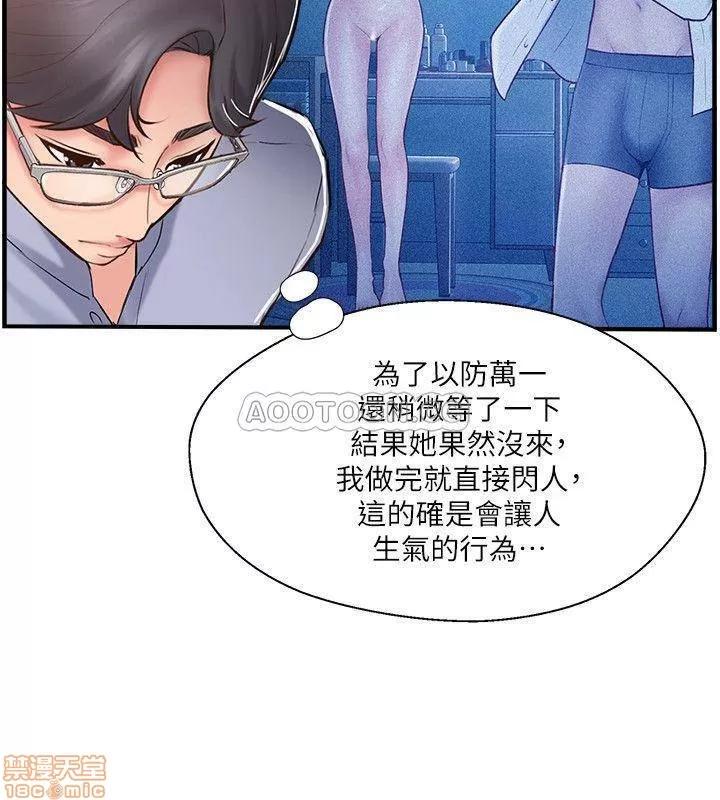 完美新伴侣 完美新伴侣 9 第26页