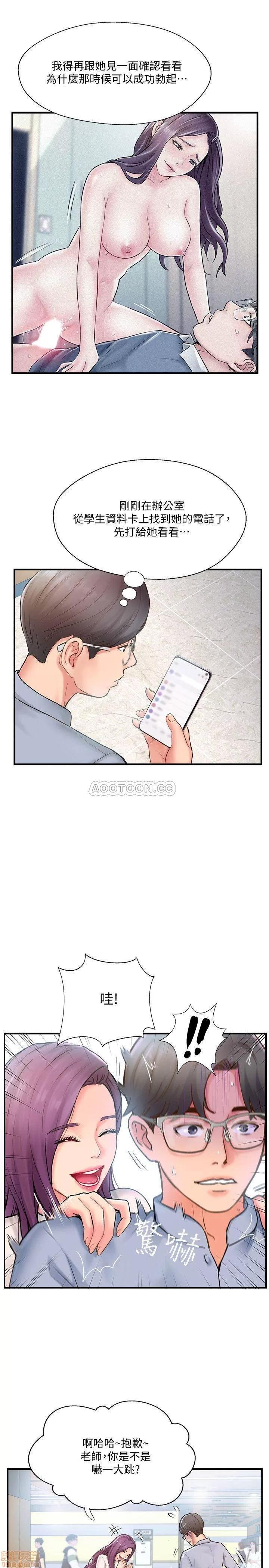 完美新伴侣 完美新伴侣 9 第27页