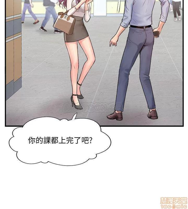 完美新伴侣 完美新伴侣 9 第28页