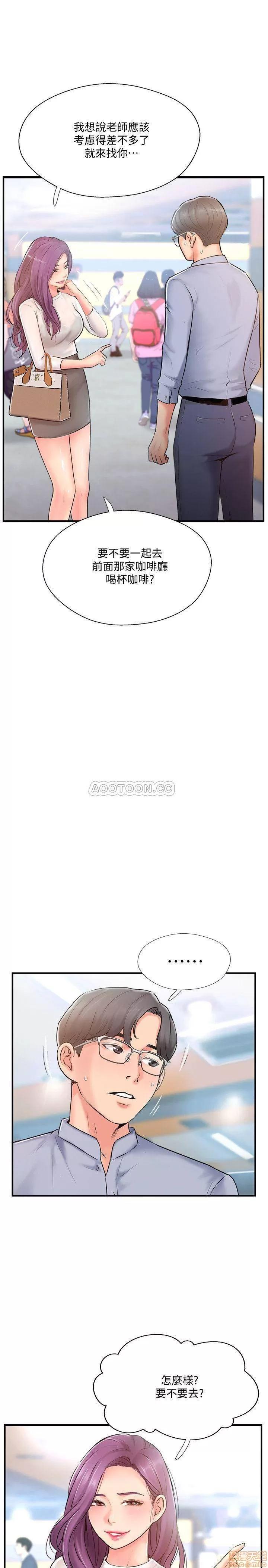 完美新伴侣 完美新伴侣 9 第29页
