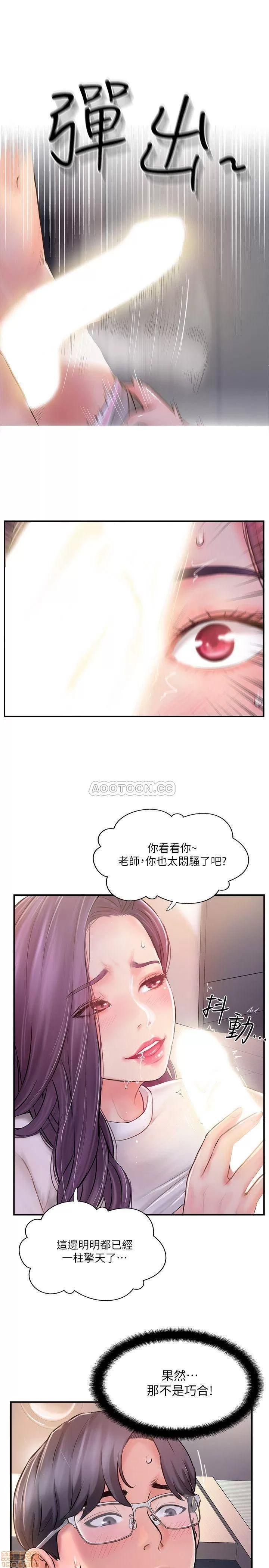 完美新伴侣 完美新伴侣 9 第35页