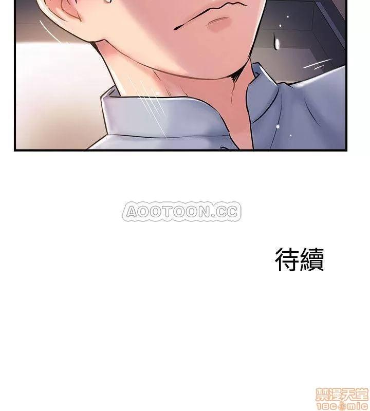 完美新伴侣 完美新伴侣 9 第36页