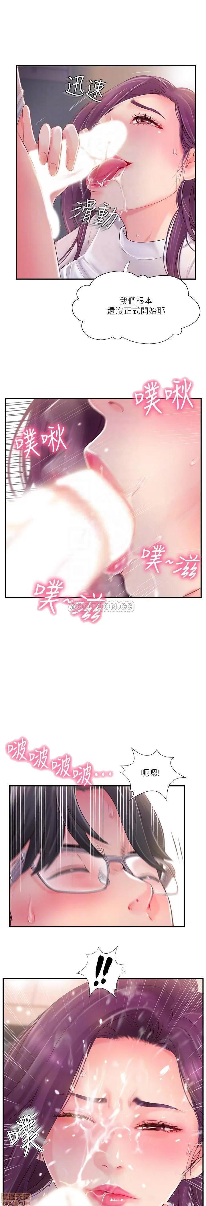 完美新伴侣 完美新伴侣 10 第4页