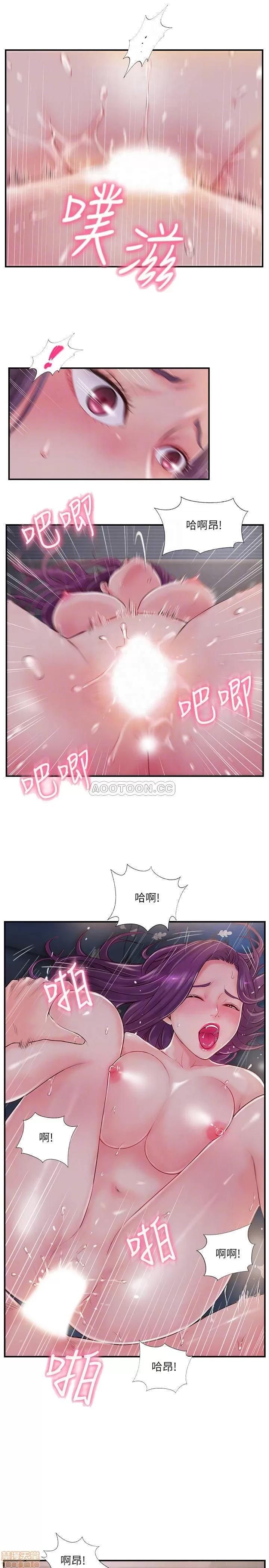 完美新伴侣 完美新伴侣 10 第10页