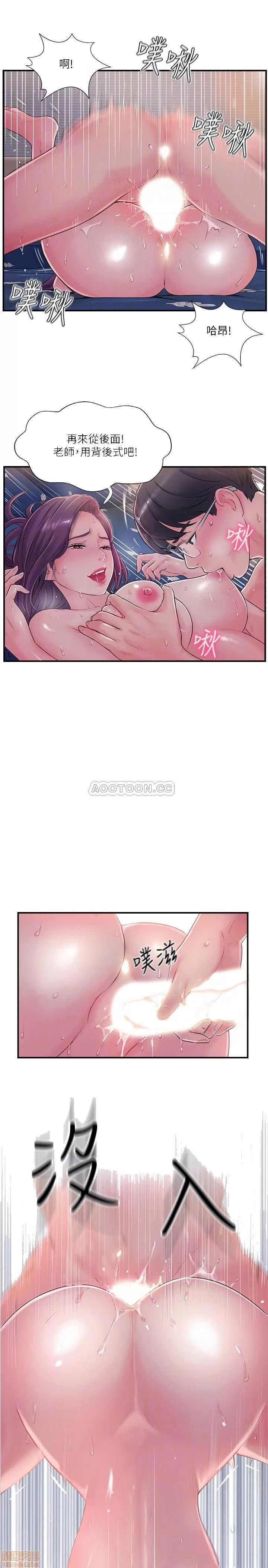 完美新伴侣 完美新伴侣 10 第14页