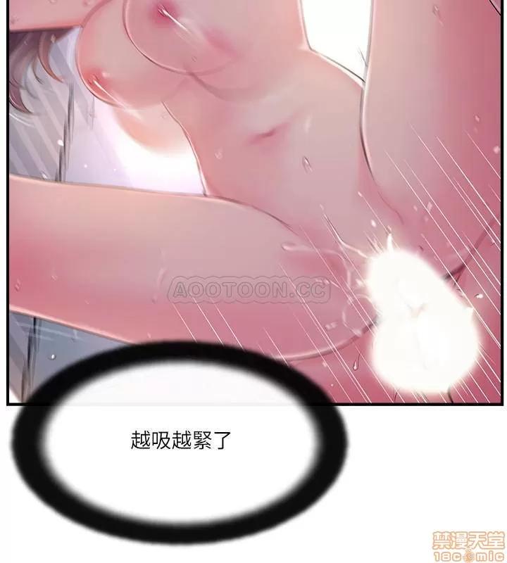 完美新伴侣 完美新伴侣 10 第17页