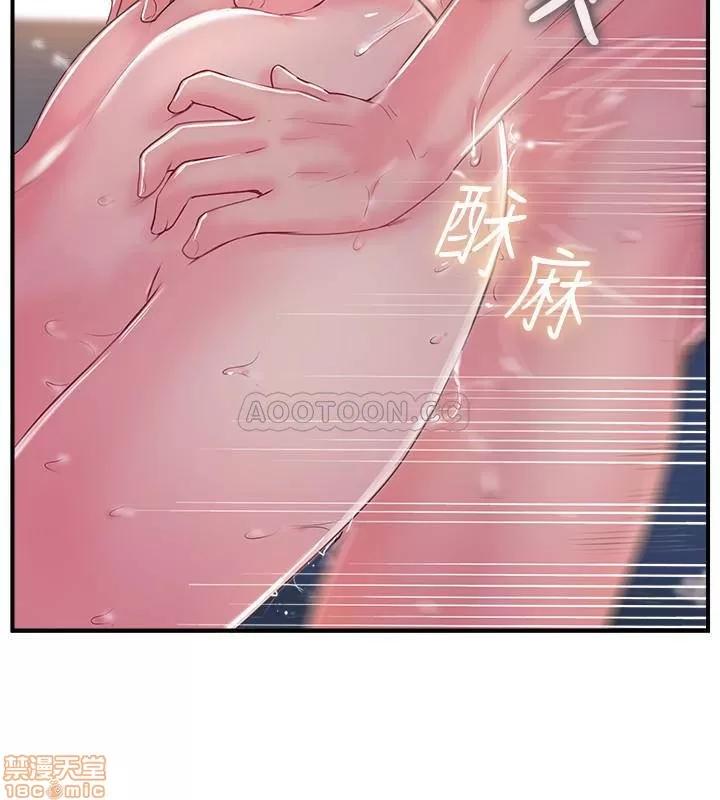 完美新伴侣 完美新伴侣 10 第21页