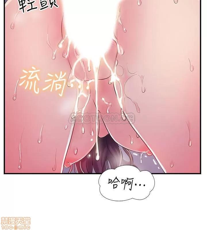 完美新伴侣 完美新伴侣 10 第23页