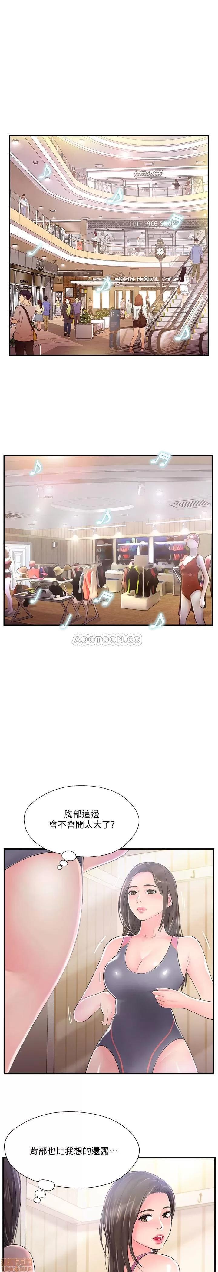 完美新伴侣 完美新伴侣 10 第26页