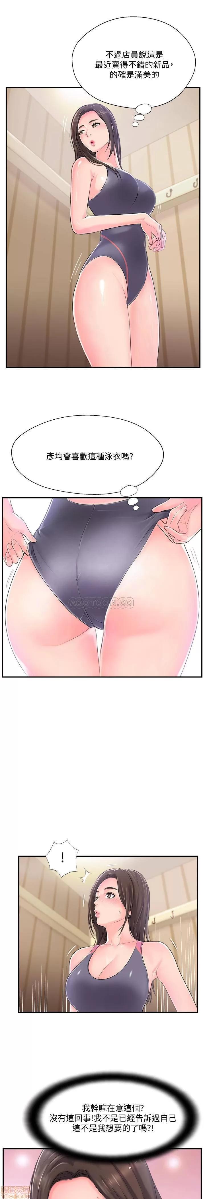 完美新伴侣 完美新伴侣 10 第28页