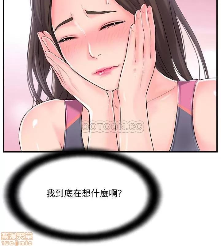完美新伴侣 完美新伴侣 10 第29页