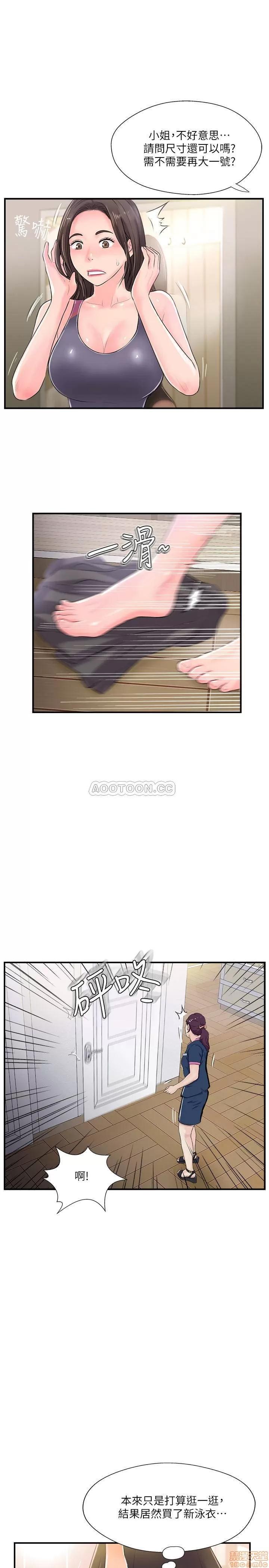 完美新伴侣 完美新伴侣 10 第30页