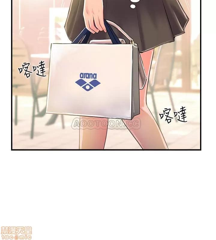 完美新伴侣 完美新伴侣 10 第31页