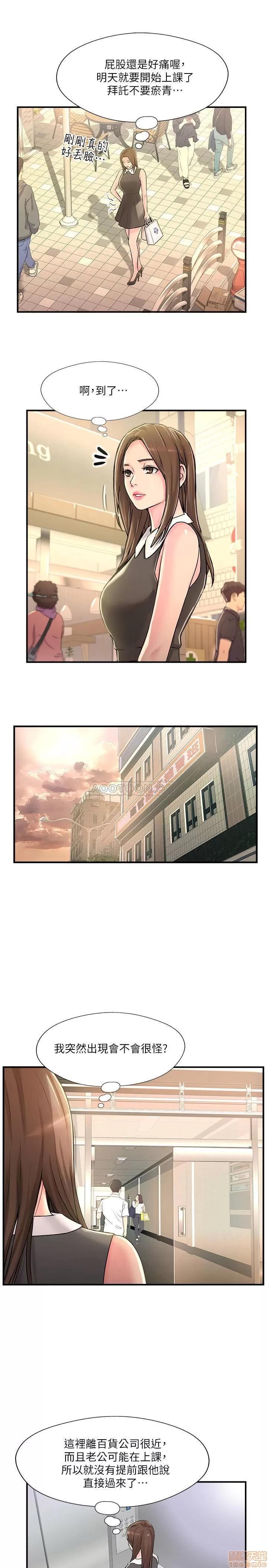 完美新伴侣 完美新伴侣 10 第32页