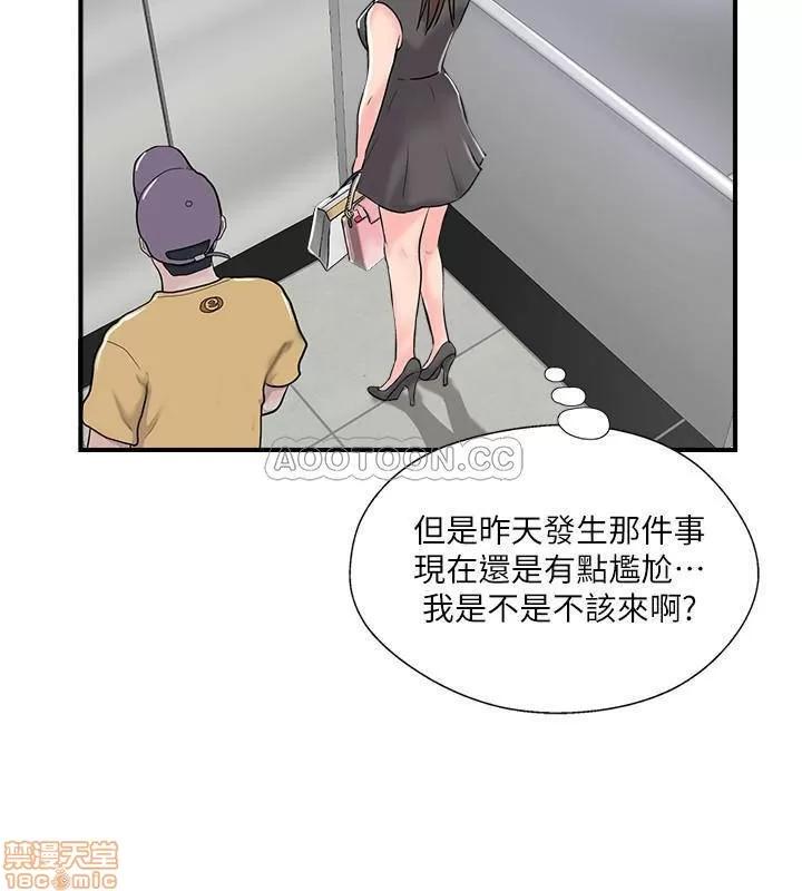 完美新伴侣 完美新伴侣 10 第33页