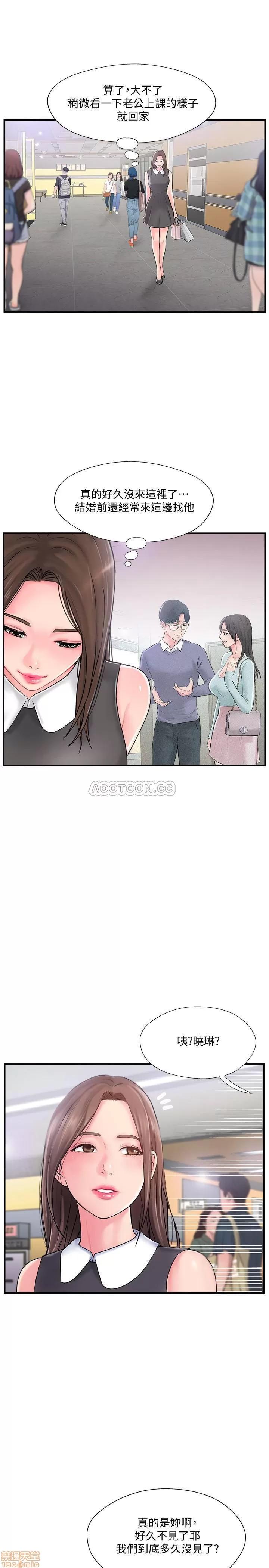 完美新伴侣 完美新伴侣 10 第34页