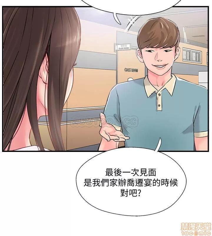 完美新伴侣 完美新伴侣 10 第35页