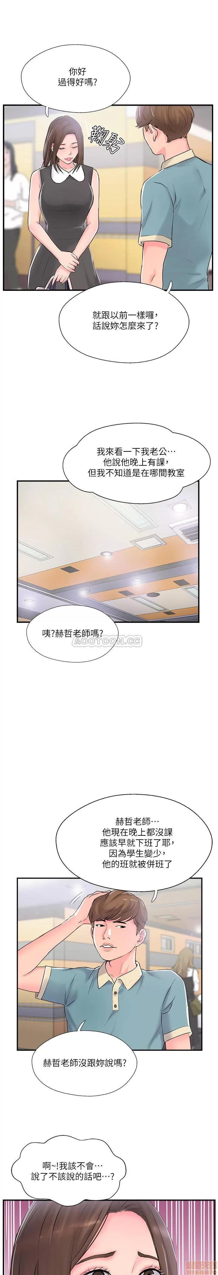 完美新伴侣 完美新伴侣 10 第36页