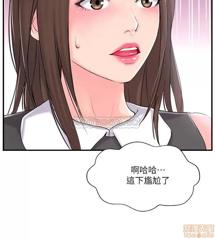 完美新伴侣 完美新伴侣 10 第37页