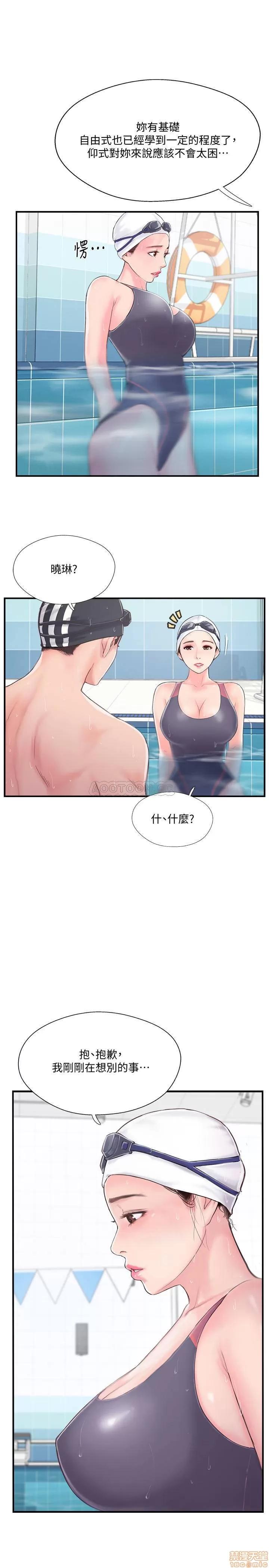 完美新伴侣 完美新伴侣 11 第28页