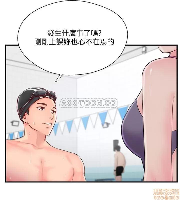 完美新伴侣 完美新伴侣 11 第29页