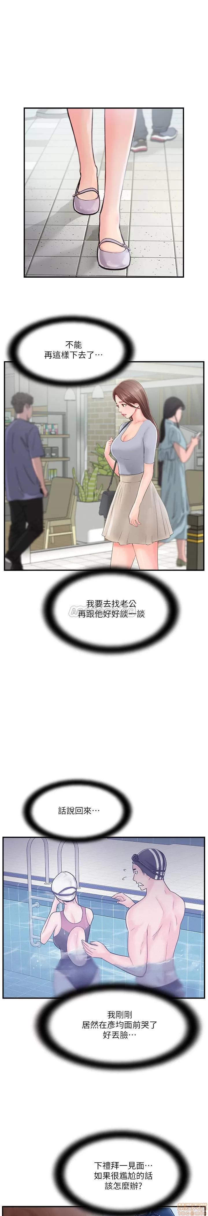 完美新伴侣 完美新伴侣 11 第36页