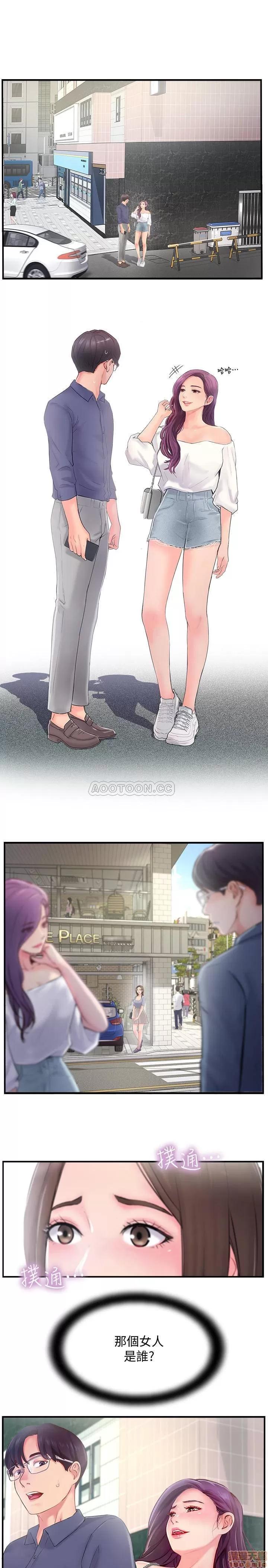 完美新伴侣 完美新伴侣 11 第40页